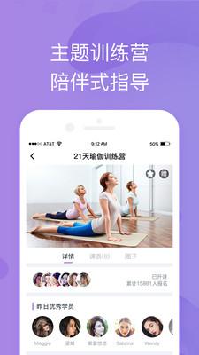 轻瑜伽手机软件app截图