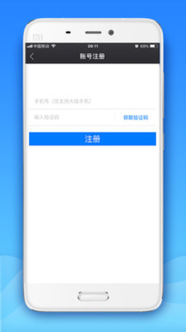 擦肩手机软件app截图