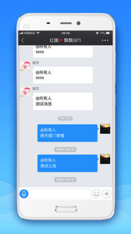 擦肩手机软件app截图
