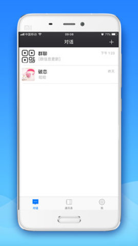 擦肩手机软件app截图
