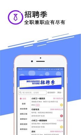 花路手机软件app截图