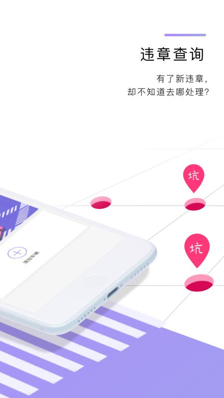 女司机手机软件app截图