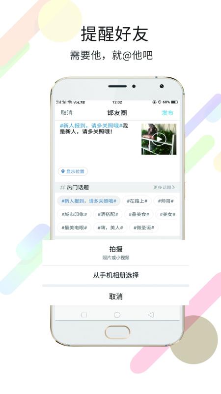 大邯郸手机软件app截图