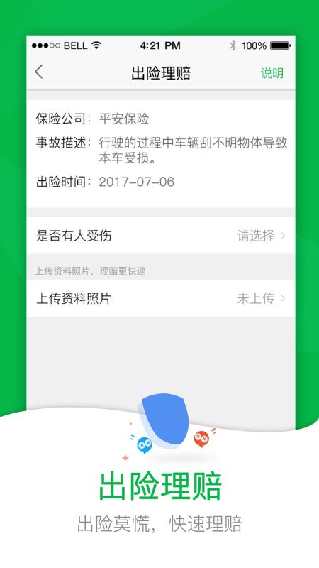 52车手机软件app截图