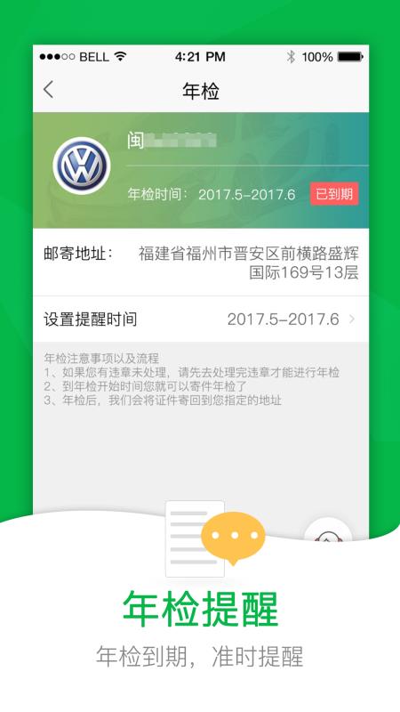 52车手机软件app截图