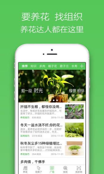 花百科手机软件app截图