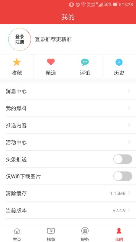 杭州通手机软件app截图