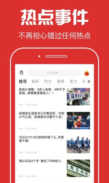 邻里快讯手机软件app截图