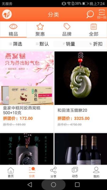 飞码导购手机软件app截图