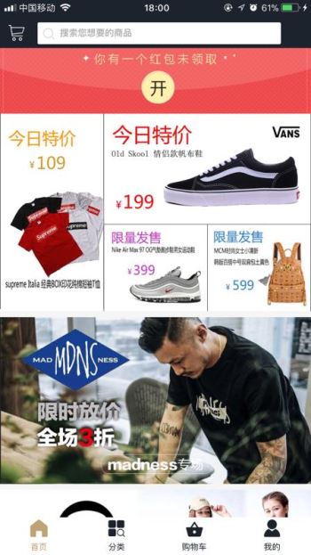 潮品商城手机软件app截图