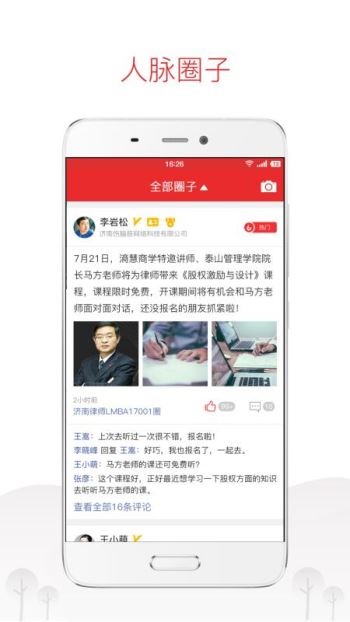 滳慧商学手机软件app截图