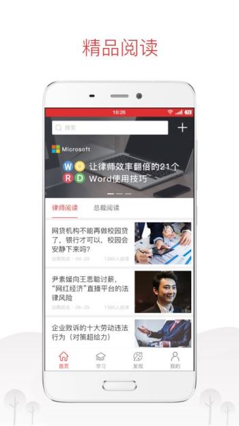 滳慧商学手机软件app截图