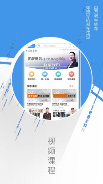 大家学手机软件app截图