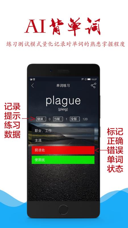 英语四级手机软件app截图