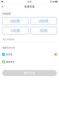 江门停车手机软件app截图