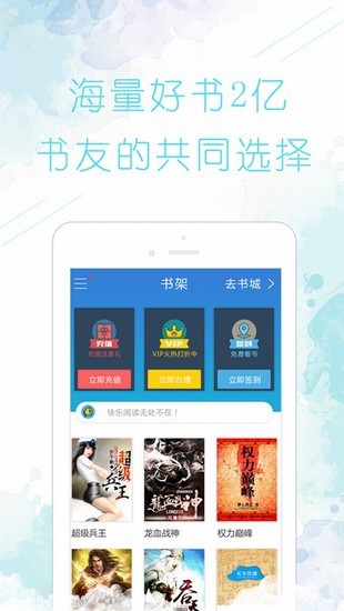 中文书城手机软件app截图