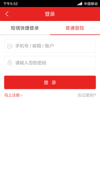 京兆农贸市场手机软件app截图