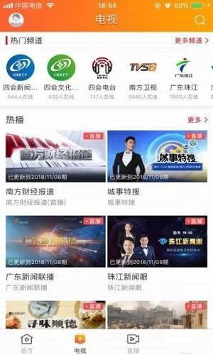 桔子新闻手机软件app截图