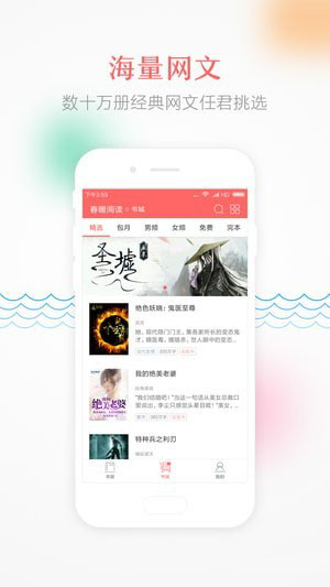 蝴蝶小说手机软件app截图