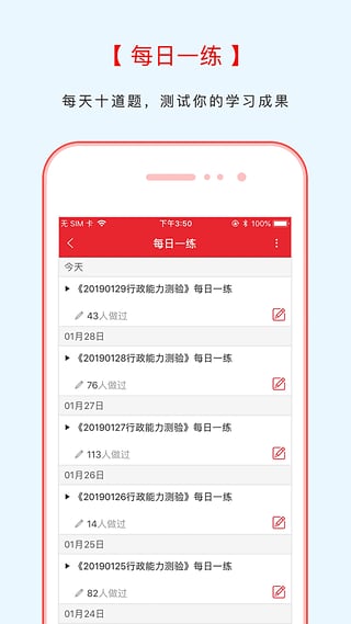 中图公考手机软件app截图