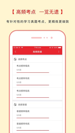 中图公考手机软件app截图