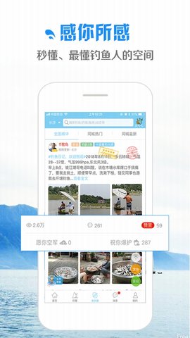 乐钓钓鱼手机软件app截图