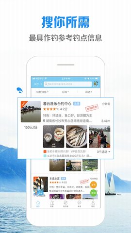 乐钓钓鱼手机软件app截图