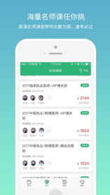 壹医考手机软件app截图