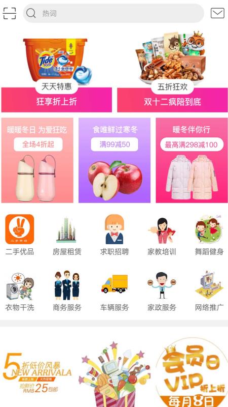 幸福保山手机软件app截图