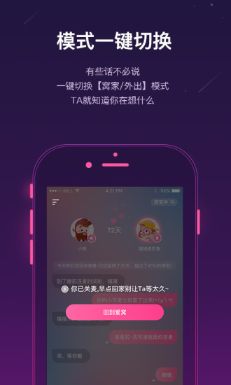 VKiss手机软件app截图