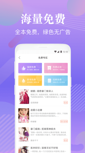 布偶免费小说手机软件app截图