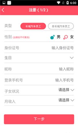 长城婚恋网手机软件app截图