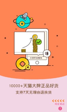 狮惠购手机软件app截图