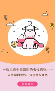 狮惠购手机软件app截图