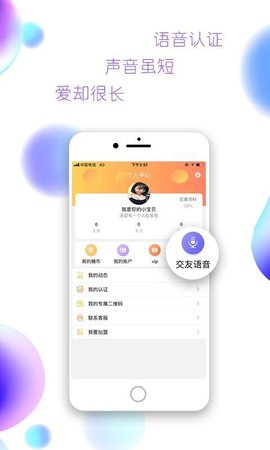 payhelp手机软件app截图