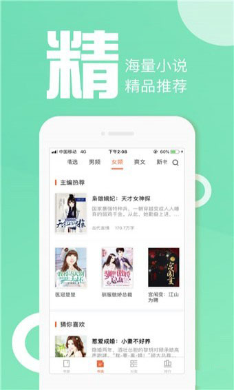 快阅书城手机软件app截图