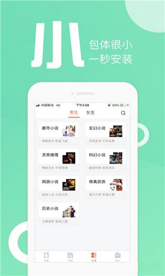 快阅书城手机软件app截图