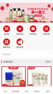 海店湾商城手机软件app截图