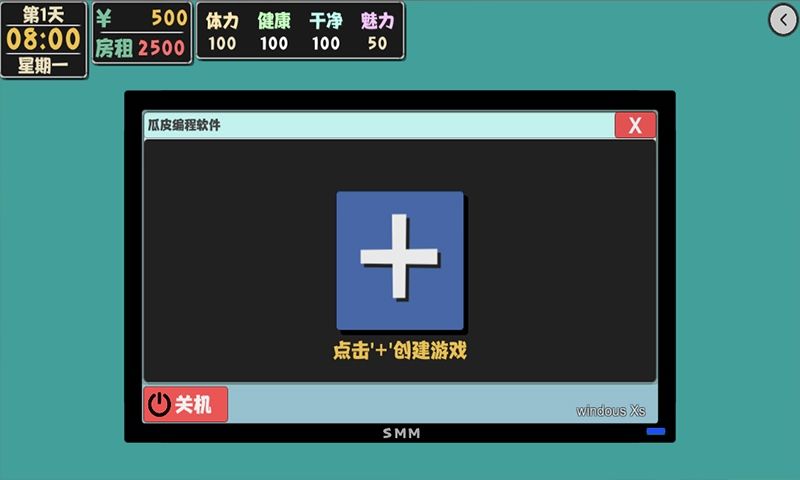 属性与生活2手游app截图