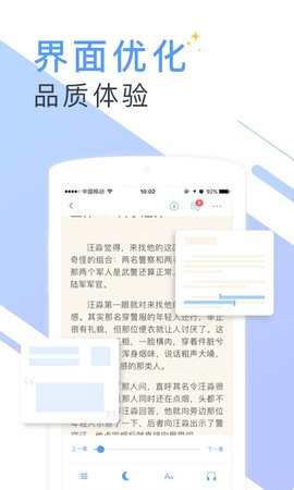 书香小说大全手机软件app截图