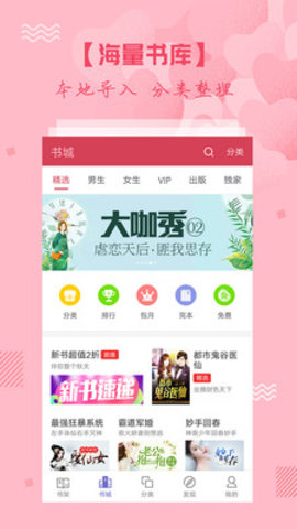 都市小说大全手机软件app截图