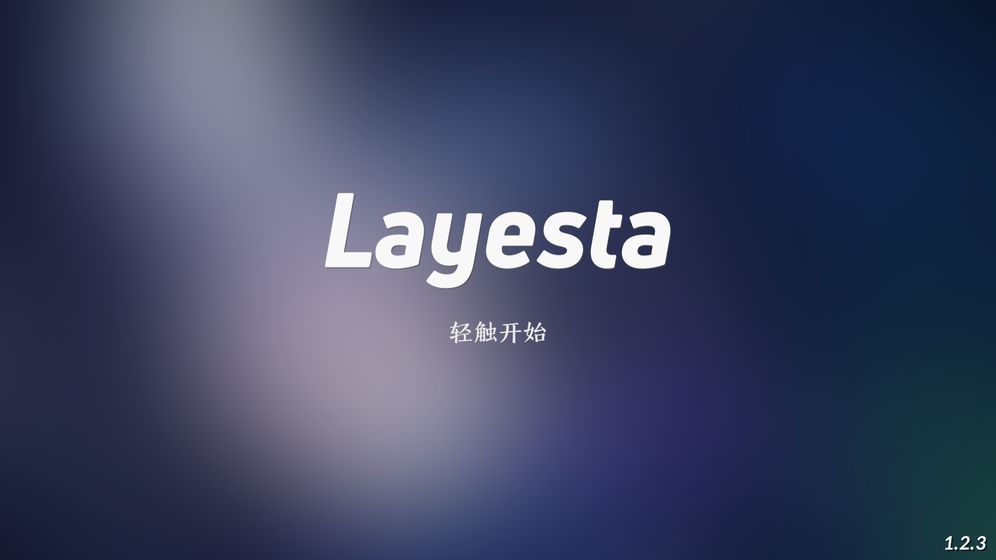 Layesta手游app截图