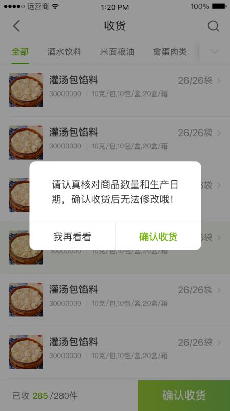 供鲜生手机软件app截图