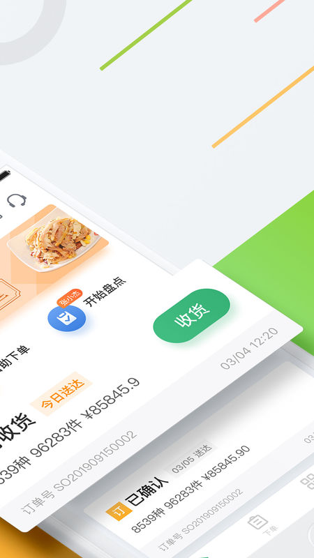 供鲜生手机软件app截图