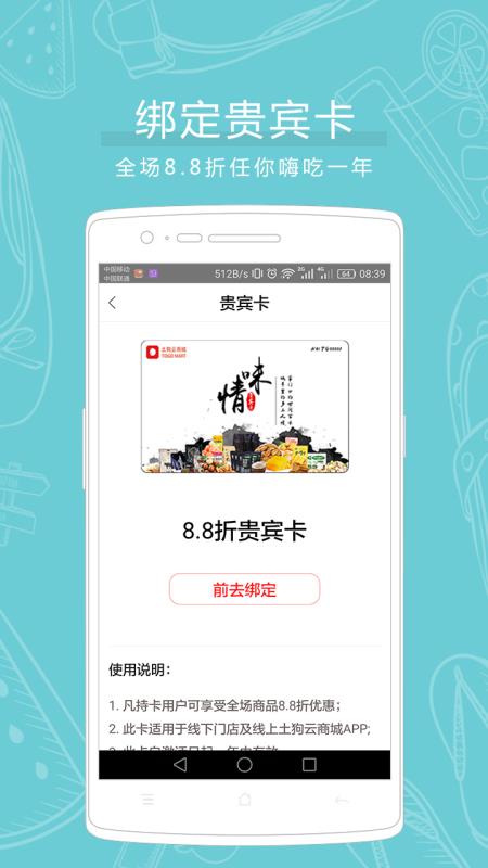 土狗优享手机软件app截图