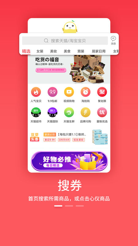 豆芽生活手机软件app截图