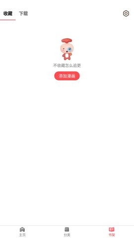 迪丰读书手机软件app截图