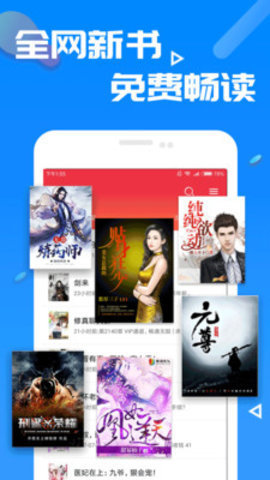 磐石书城手机软件app截图