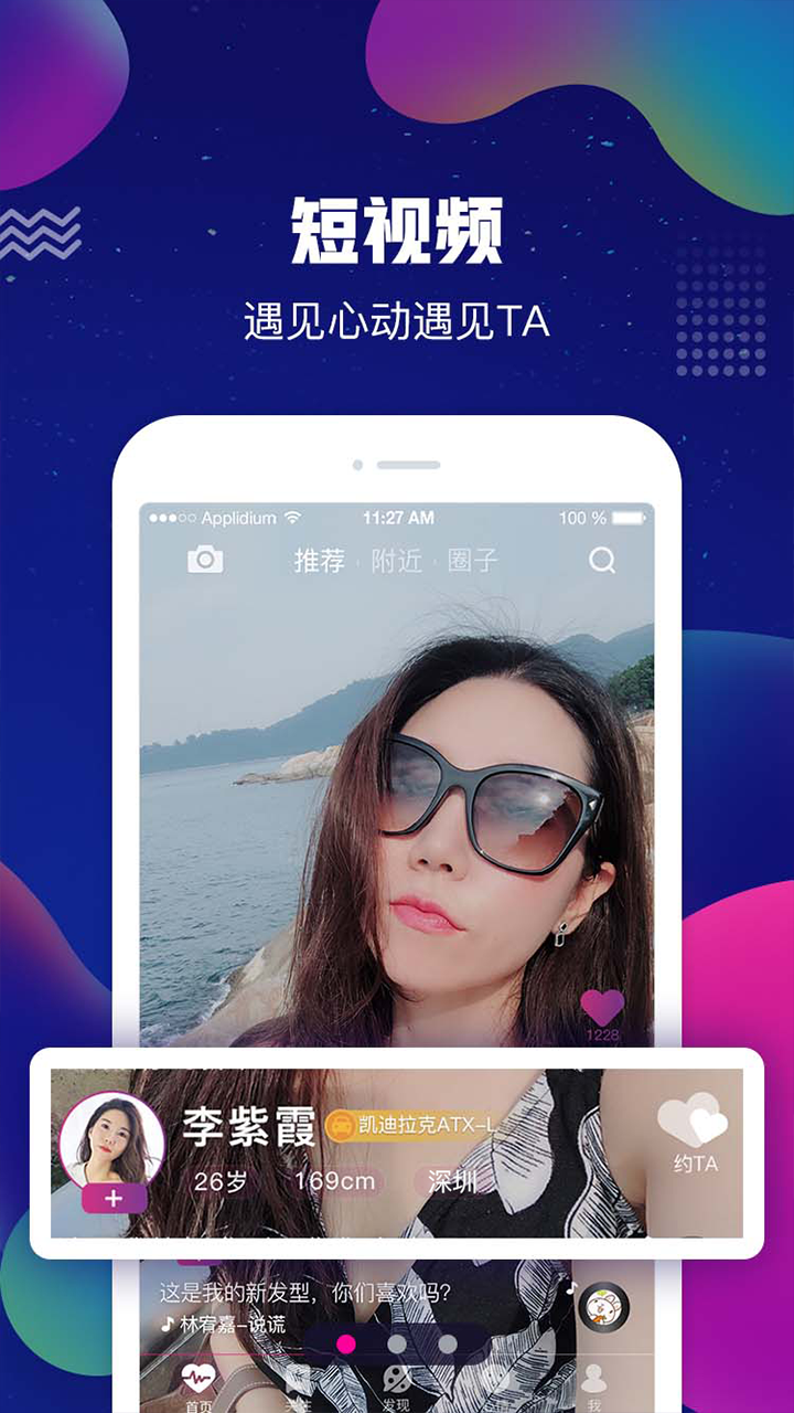 偶易手机软件app截图