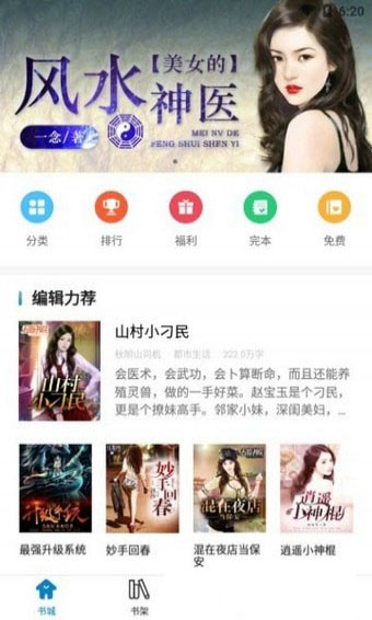 五指书院手机软件app截图